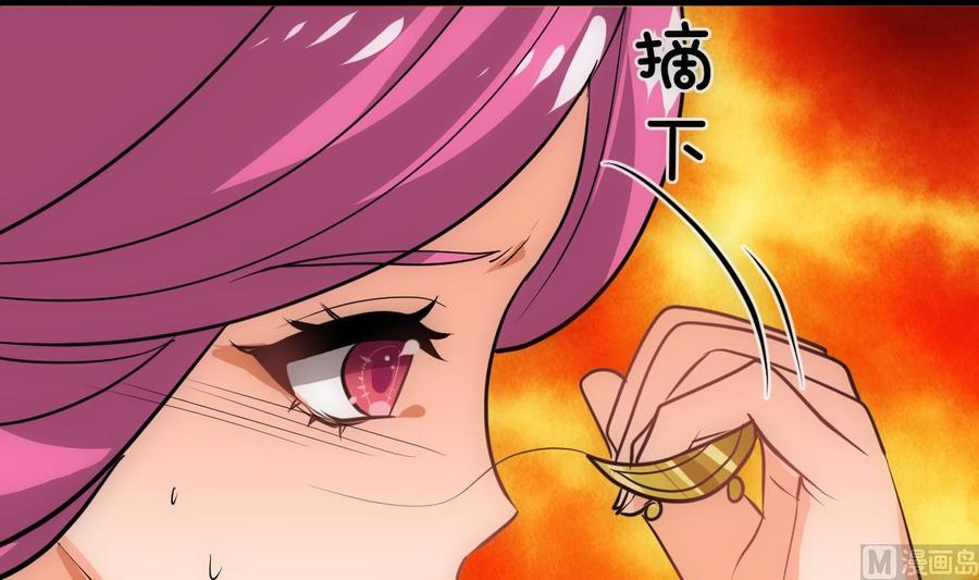 《养个少主斗渣男》第314话 思念成魔 第24页