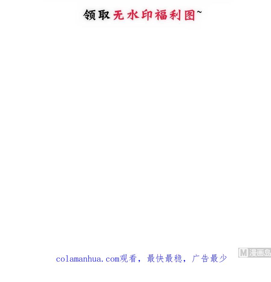 《养个少主斗渣男》第314话 思念成魔 第78页