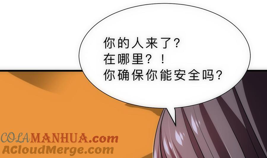 《养个少主斗渣男》第314话 思念成魔 第61页