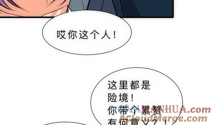 《养个少主斗渣男》第314话 思念成魔 第46页