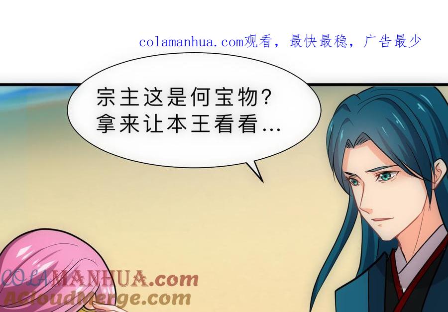 《养个少主斗渣男》第314话 思念成魔 第1页