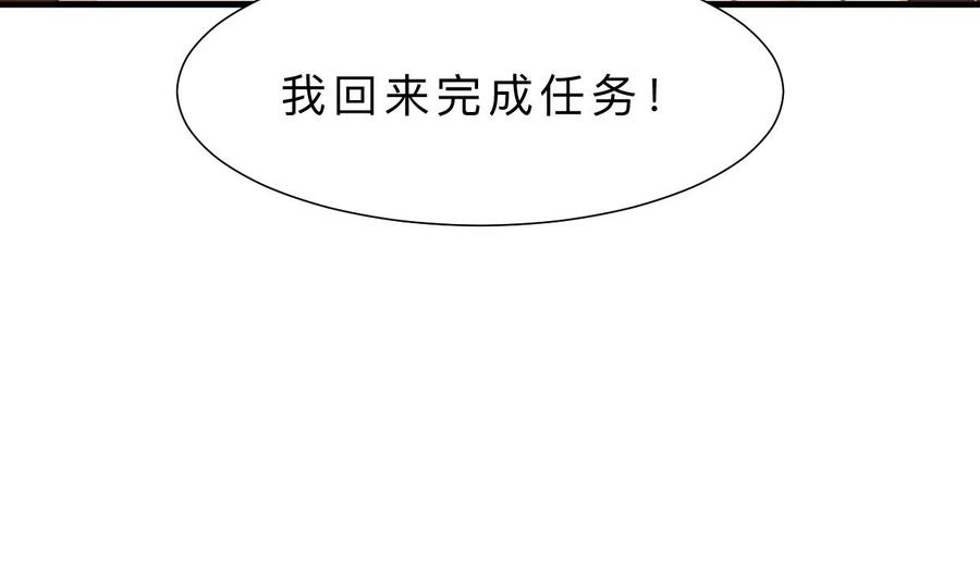 《养个少主斗渣男》第315话 为爱痴狂 第47页