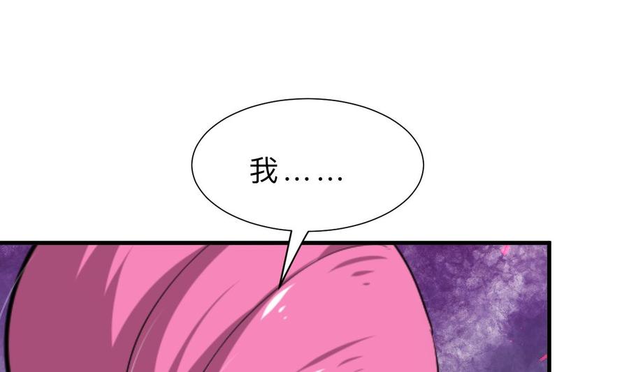 《养个少主斗渣男》第315话 为爱痴狂 第20页