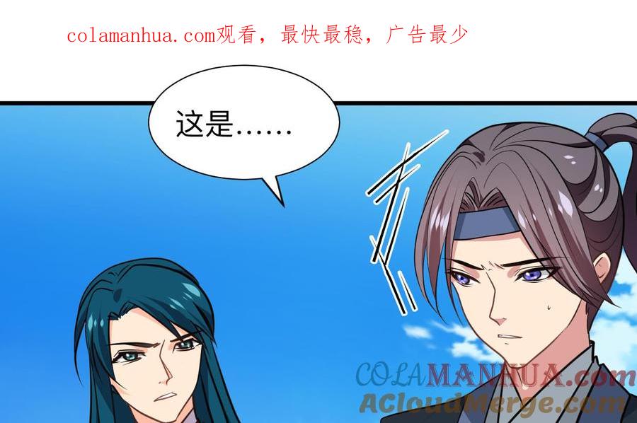 《养个少主斗渣男》第315话 为爱痴狂 第1页