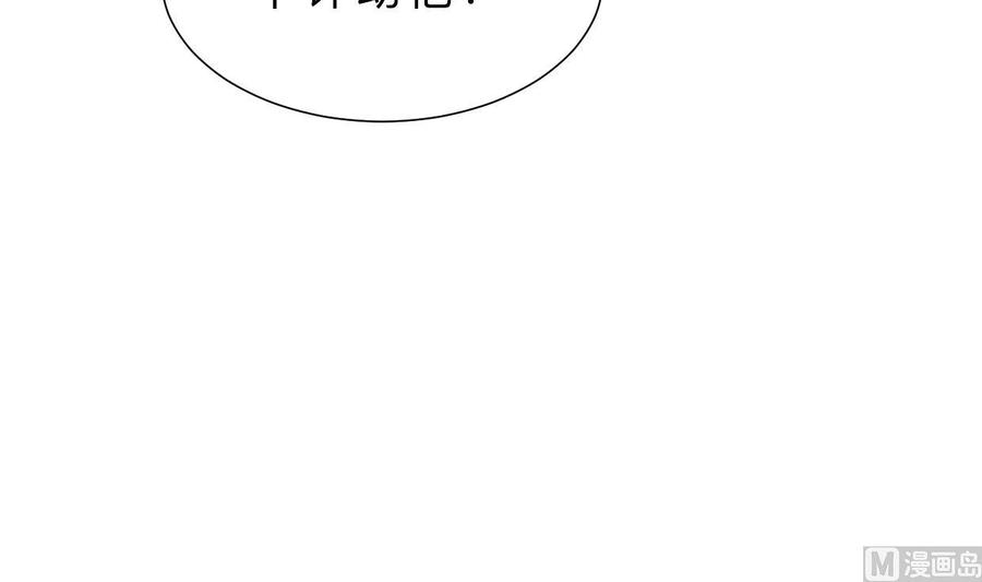 《养个少主斗渣男》第315话 为爱痴狂 第63页