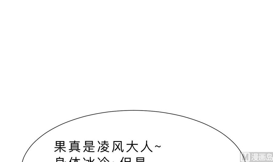 《养个少主斗渣男》第315话 为爱痴狂 第60页