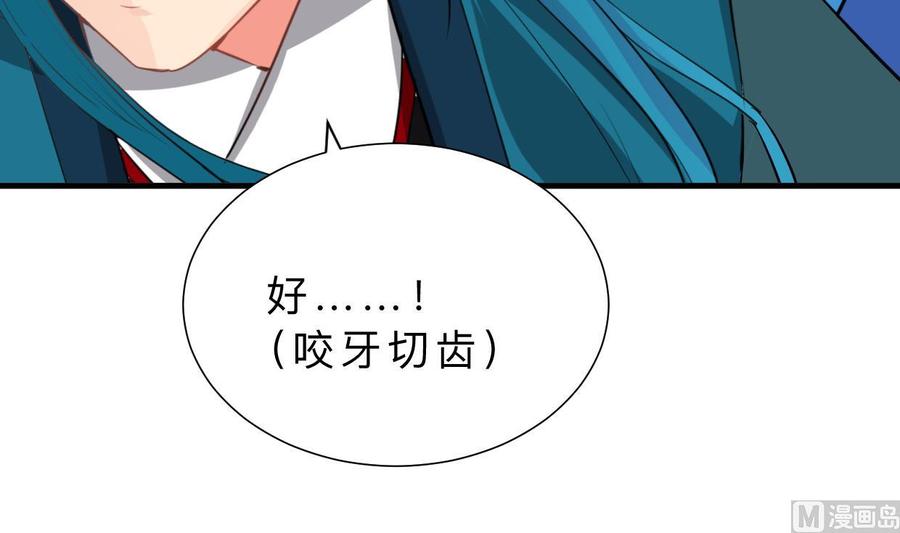 《养个少主斗渣男》第315话 为爱痴狂 第30页