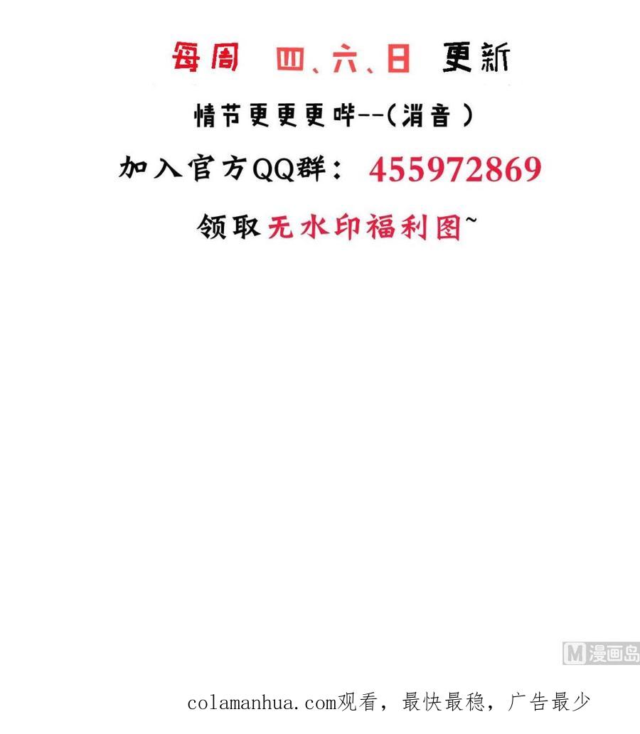 《养个少主斗渣男》第315话 为爱痴狂 第72页