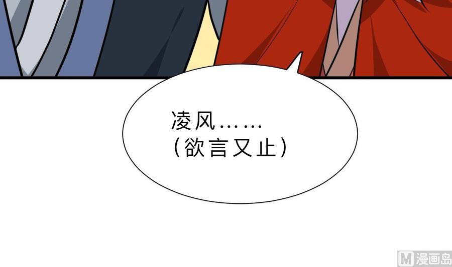 《养个少主斗渣男》第315话 为爱痴狂 第36页