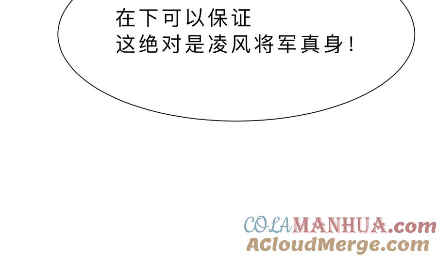 《养个少主斗渣男》第315话 为爱痴狂 第19页