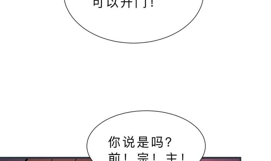《养个少主斗渣男》第315话 为爱痴狂 第56页