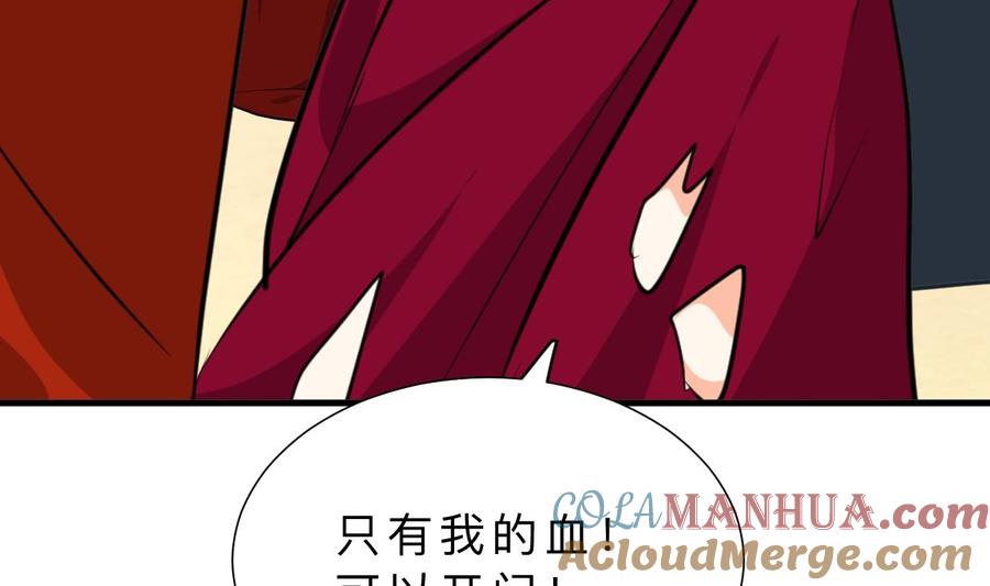 《养个少主斗渣男》第315话 为爱痴狂 第55页