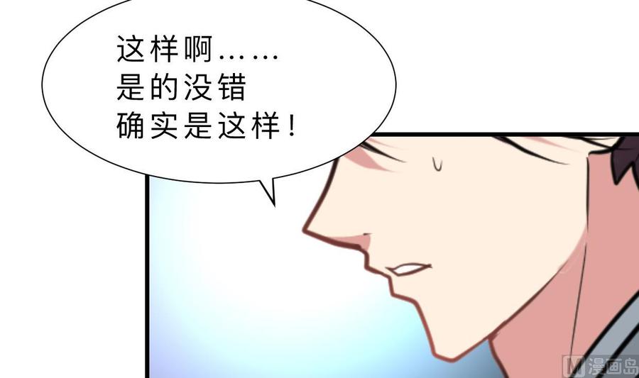 《养个少主斗渣男》第315话 为爱痴狂 第9页