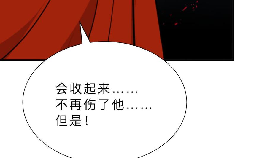 《养个少主斗渣男》第315话 为爱痴狂 第23页