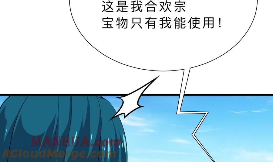 《养个少主斗渣男》第315话 为爱痴狂 第25页