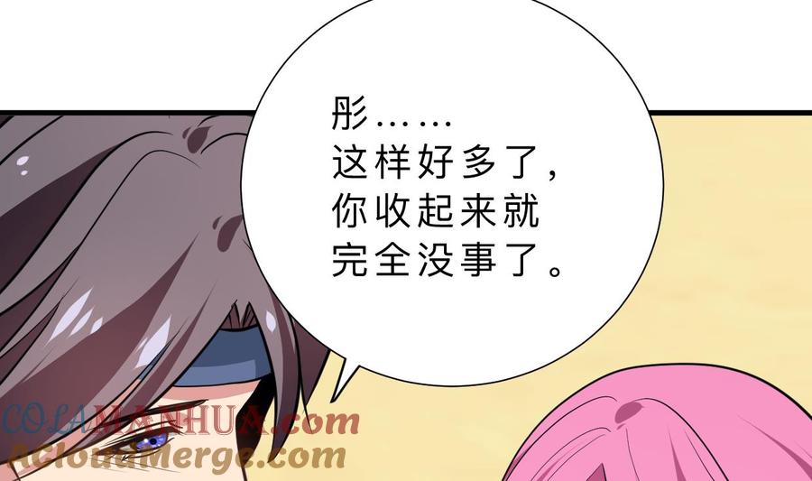《养个少主斗渣男》第315话 为爱痴狂 第34页