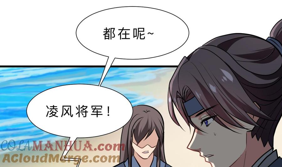 《养个少主斗渣男》第315话 为爱痴狂 第40页