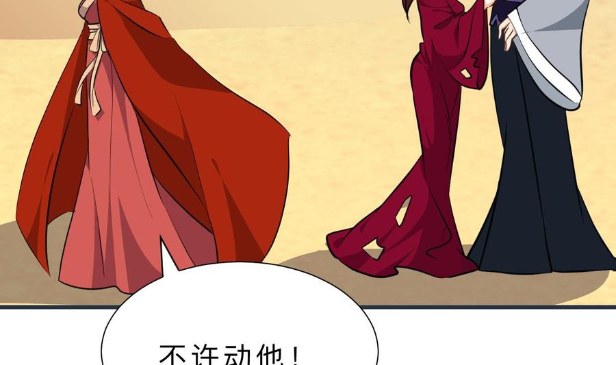 《养个少主斗渣男》第315话 为爱痴狂 第62页