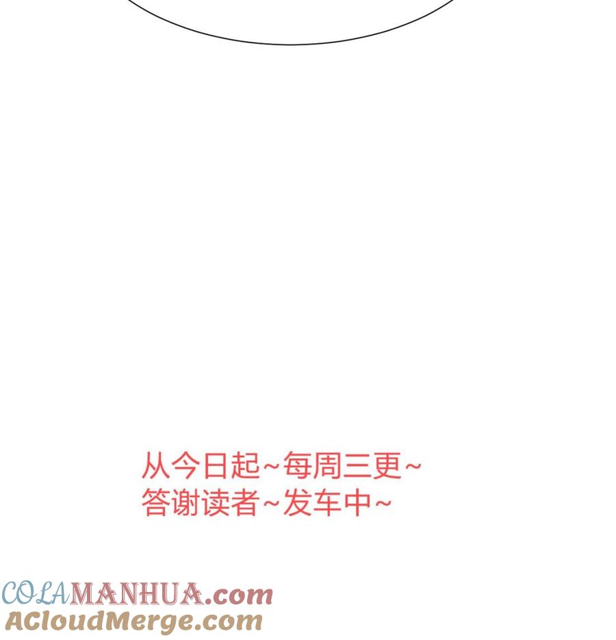 《养个少主斗渣男》第315话 为爱痴狂 第70页