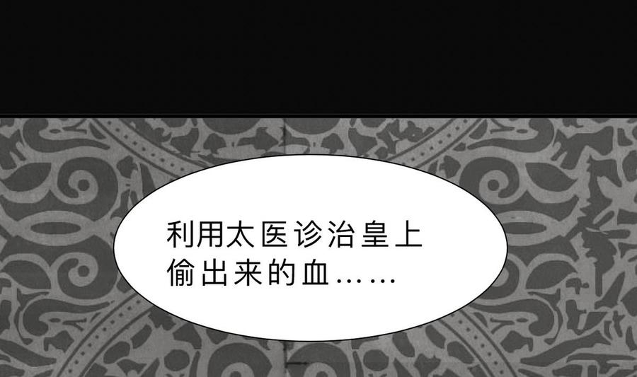 《养个少主斗渣男》第316话 医者融的决定 第50页