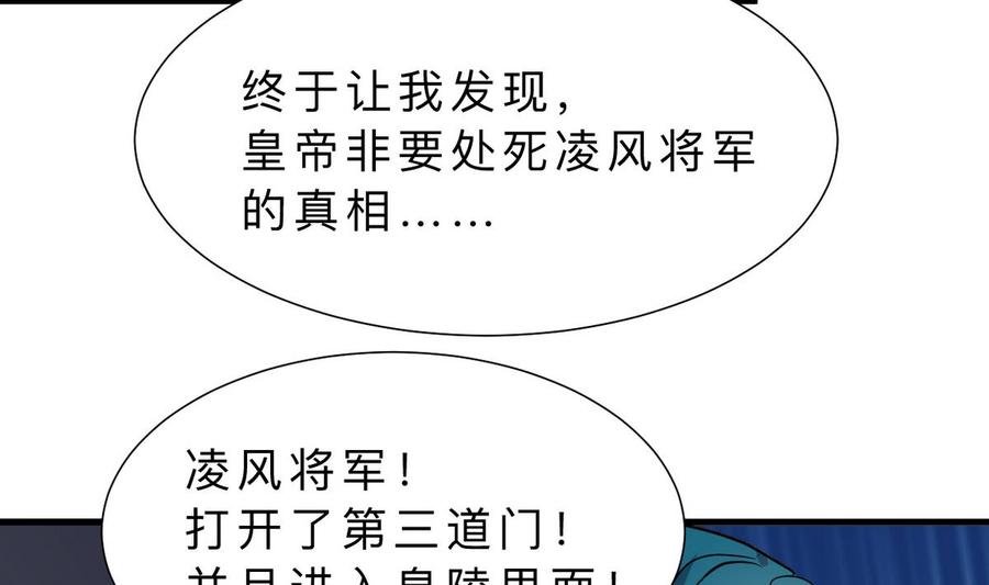 《养个少主斗渣男》第316话 医者融的决定 第62页