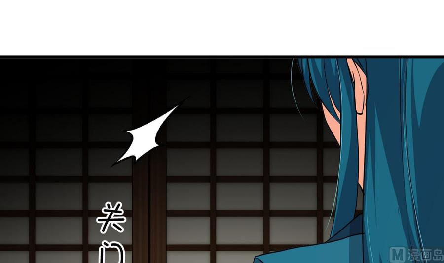 《养个少主斗渣男》第316话 医者融的决定 第24页