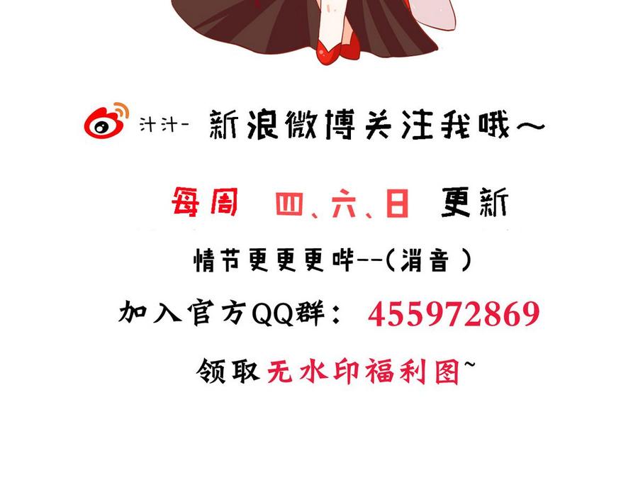 《养个少主斗渣男》第316话 医者融的决定 第74页
