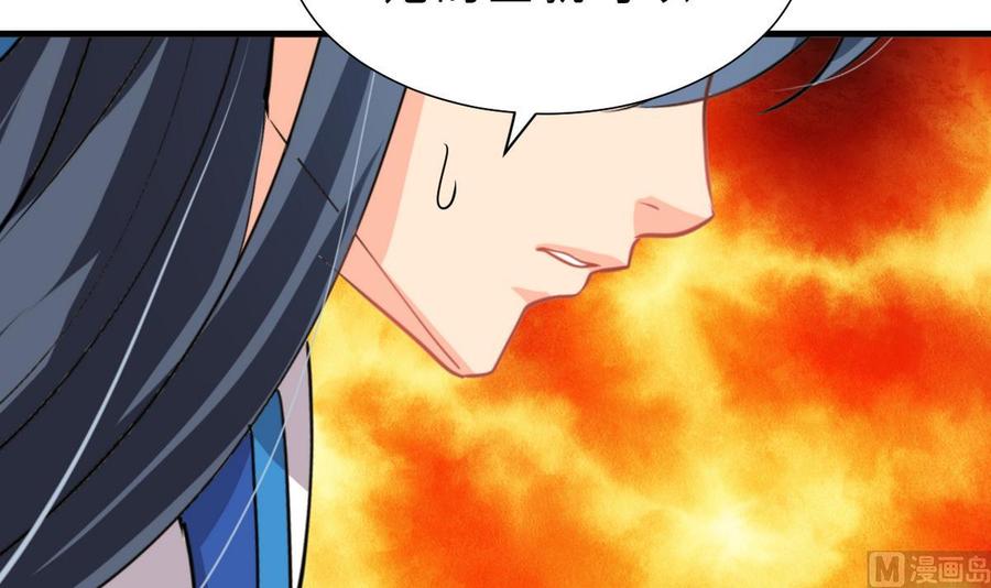 《养个少主斗渣男》第316话 医者融的决定 第33页