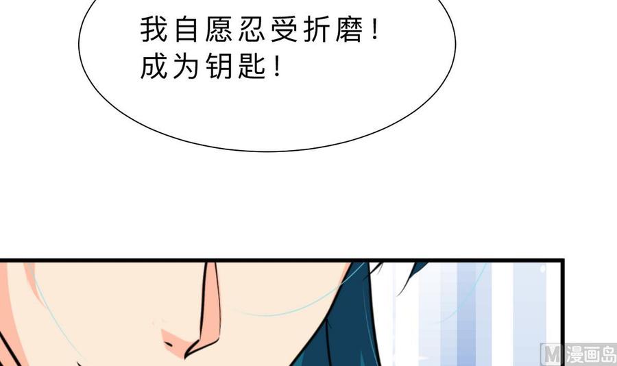 《养个少主斗渣男》第316话 医者融的决定 第3页
