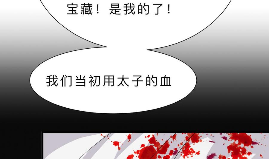 《养个少主斗渣男》第316话 医者融的决定 第47页