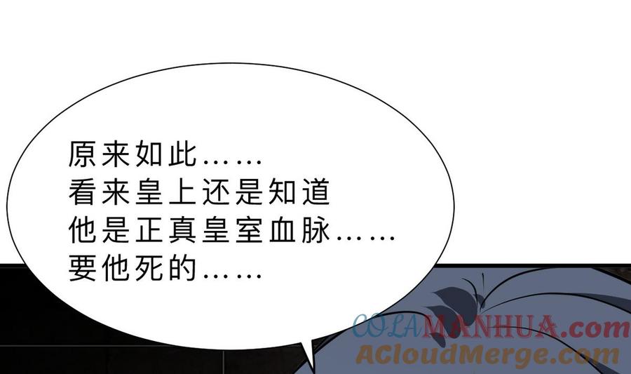 《养个少主斗渣男》第316话 医者融的决定 第67页