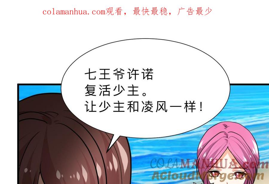 《养个少主斗渣男》第316话 医者融的决定 第1页