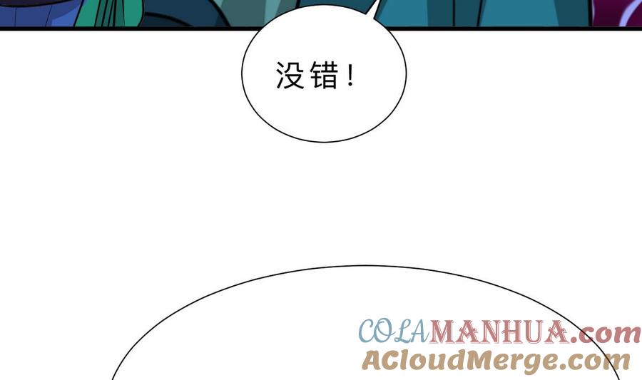 《养个少主斗渣男》第316话 医者融的决定 第43页