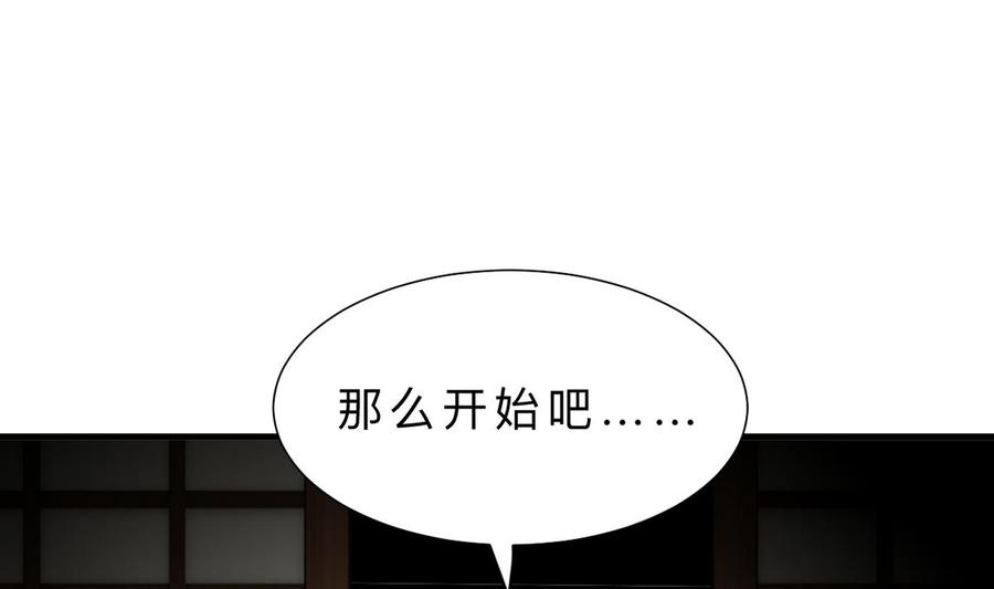 《养个少主斗渣男》第316话 医者融的决定 第20页