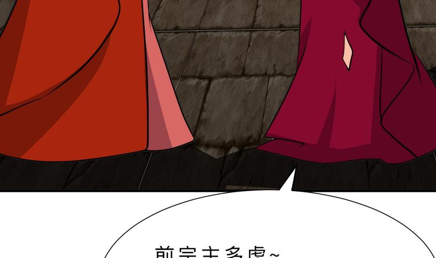 《养个少主斗渣男》第316话 医者融的决定 第14页