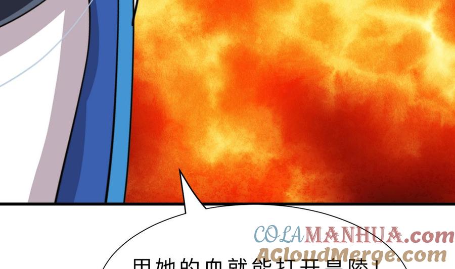 《养个少主斗渣男》第316话 医者融的决定 第34页
