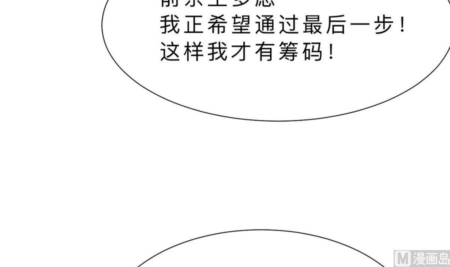 《养个少主斗渣男》第316话 医者融的决定 第15页