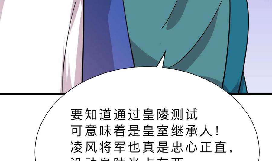 《养个少主斗渣男》第316话 医者融的决定 第65页