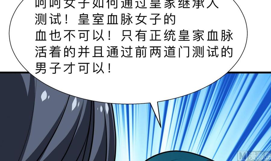 《养个少主斗渣男》第316话 医者融的决定 第36页