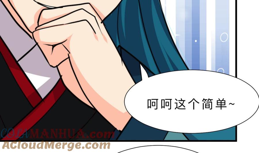 《养个少主斗渣男》第316话 医者融的决定 第4页