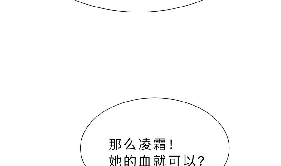 《养个少主斗渣男》第316话 医者融的决定 第32页