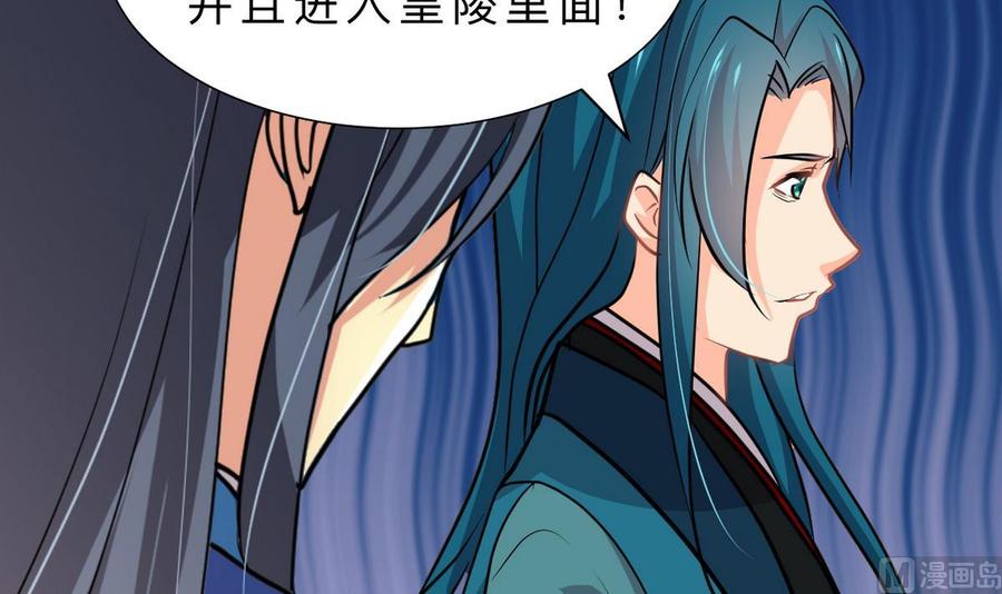 《养个少主斗渣男》第316话 医者融的决定 第63页