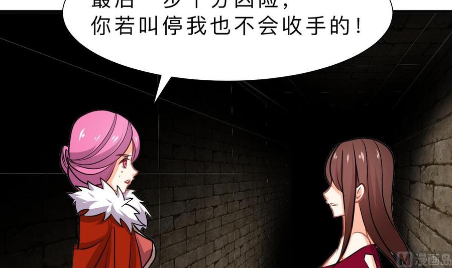 《养个少主斗渣男》第316话 医者融的决定 第12页
