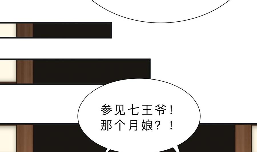 《养个少主斗渣男》第316话 医者融的决定 第8页
