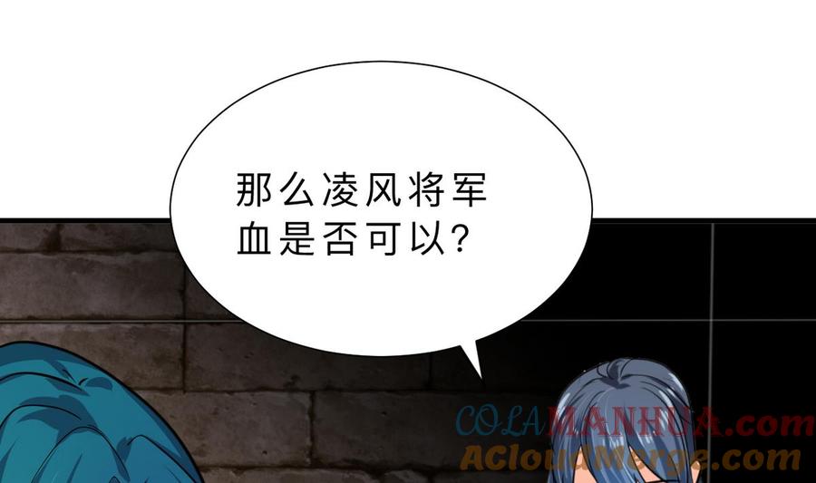 《养个少主斗渣男》第316话 医者融的决定 第28页