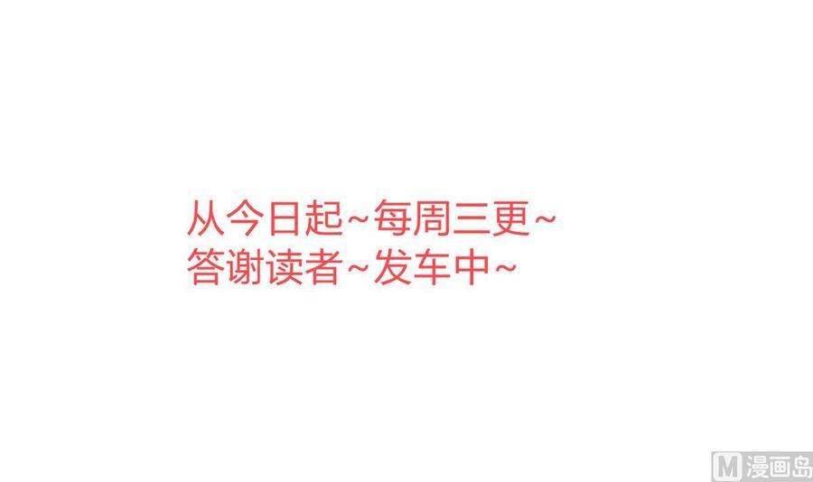 《养个少主斗渣男》第316话 医者融的决定 第72页