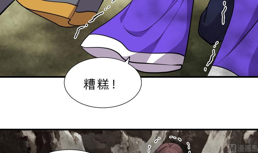 《养个少主斗渣男》第317话 汇合 第48页
