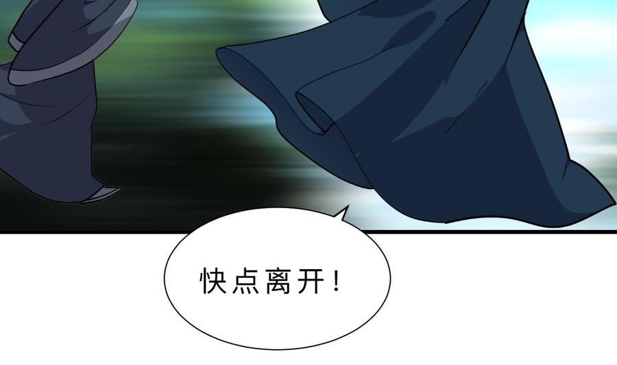 《养个少主斗渣男》第317话 汇合 第2页