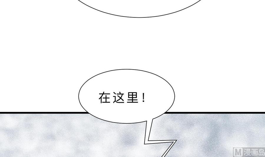 《养个少主斗渣男》第317话 汇合 第63页