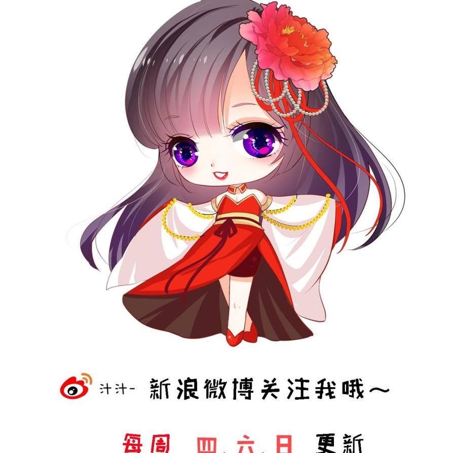 《养个少主斗渣男》第317话 汇合 第74页